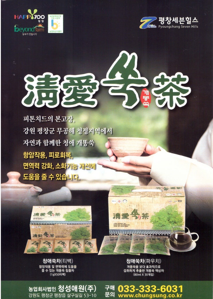 청성애원(주) 이미지