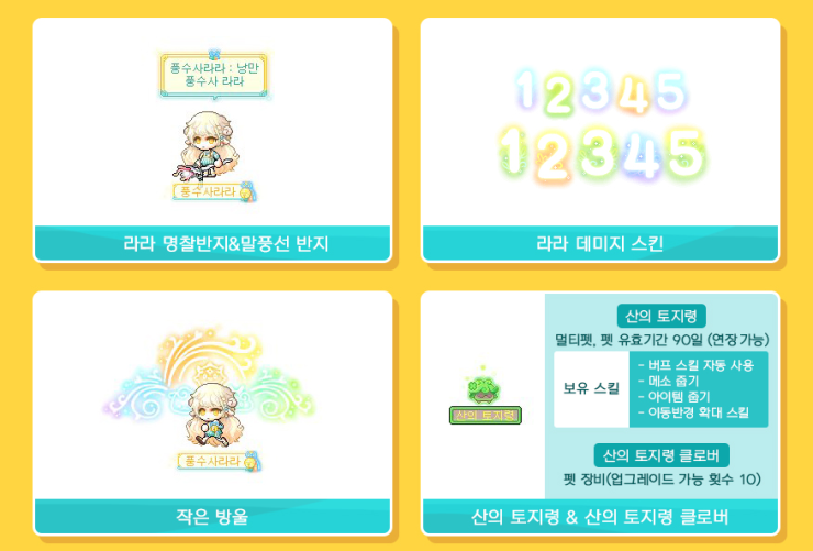 라라스토리 이미지
