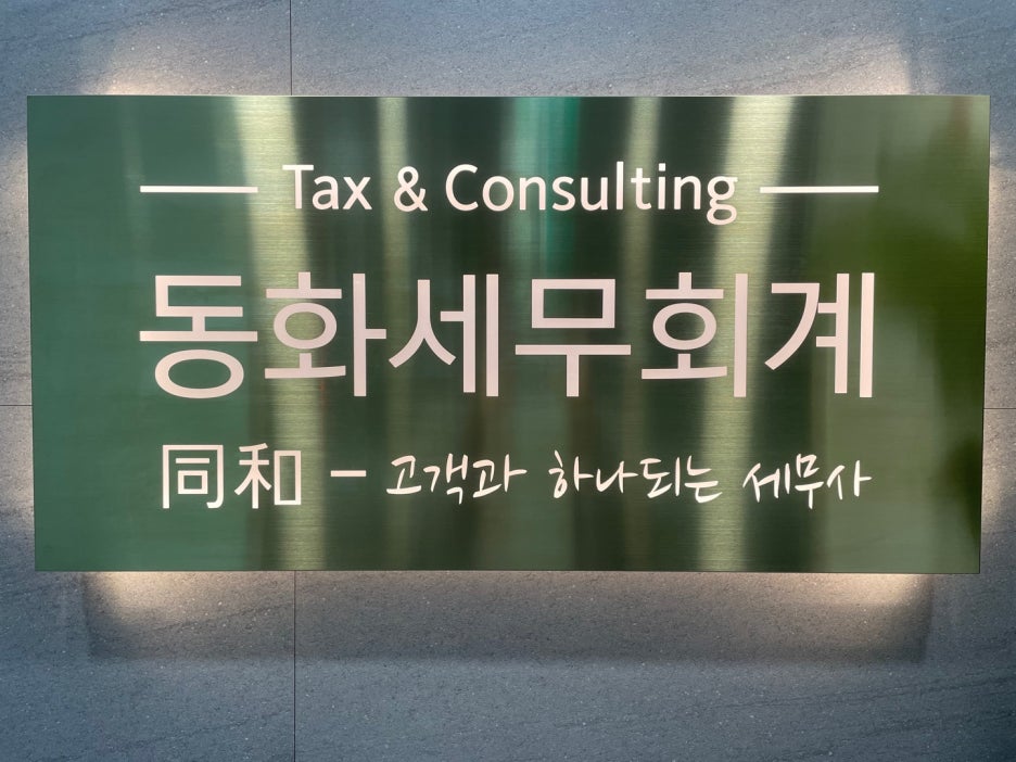 세무회계동화 이미지