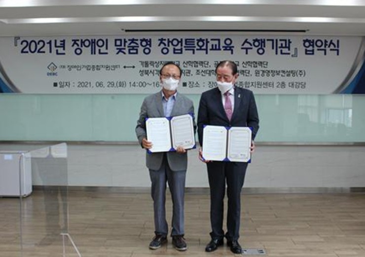 공주대학교 산학협력단 이미지