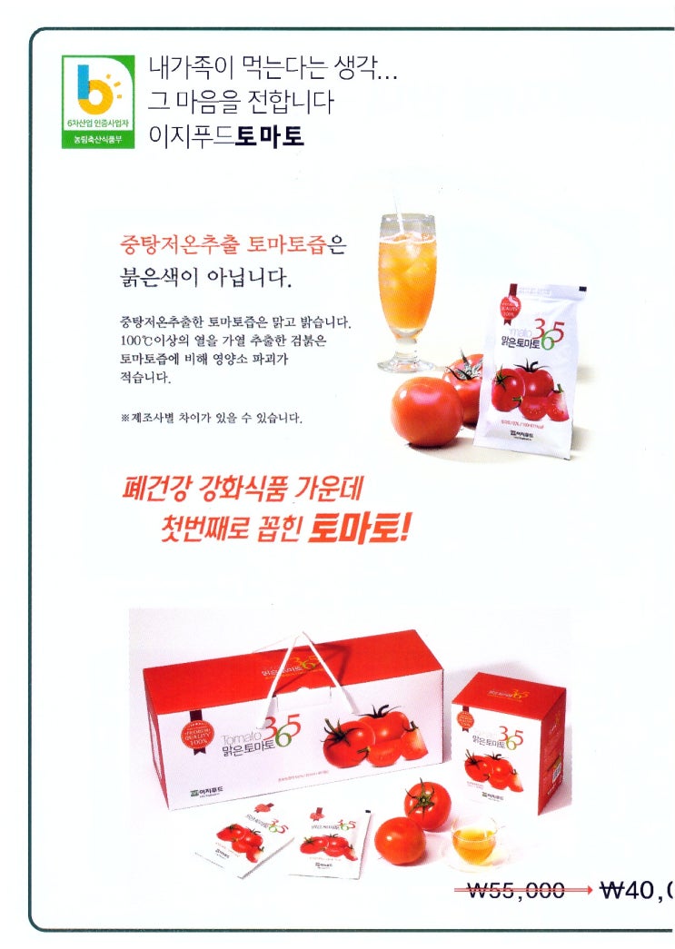 이지푸드영농조합법인 이미지