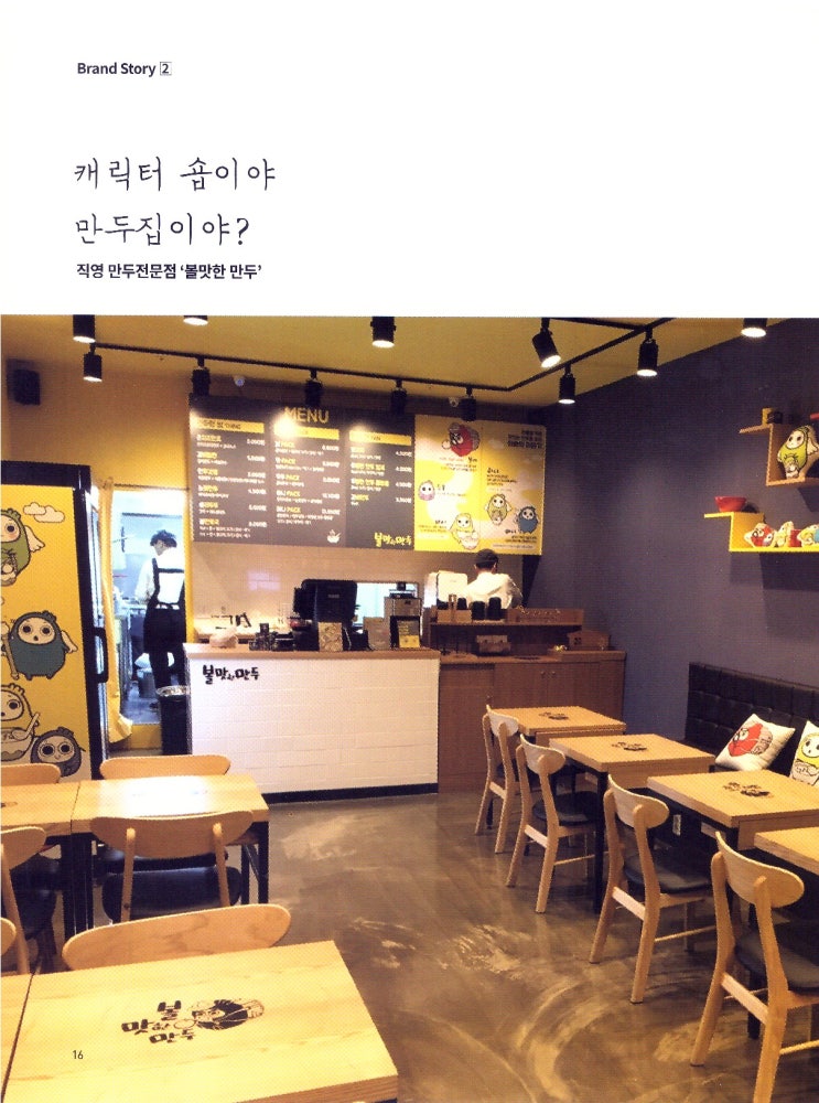 야베스푸드 이미지