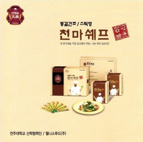 (주)천마푸드 이미지