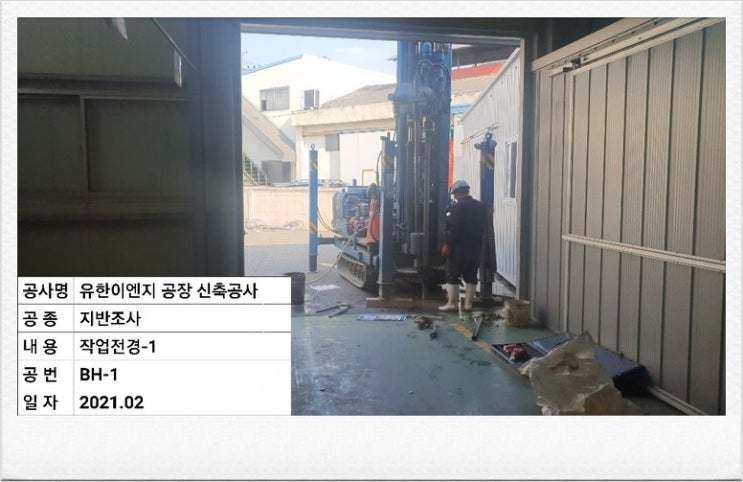 유한이엔지 이미지