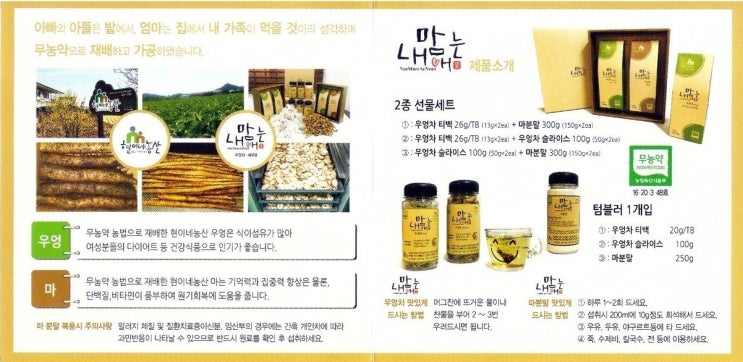 현이네 농산 이미지