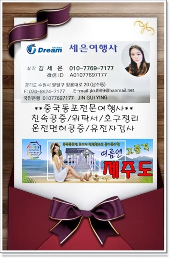 세은여행사 이미지