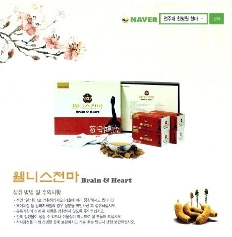 (주)천마푸드 이미지