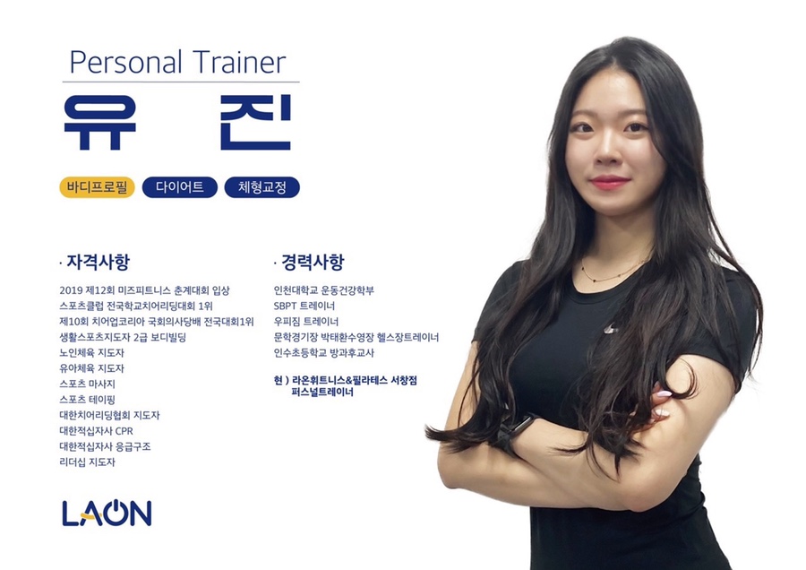 라온휘트니스 이미지