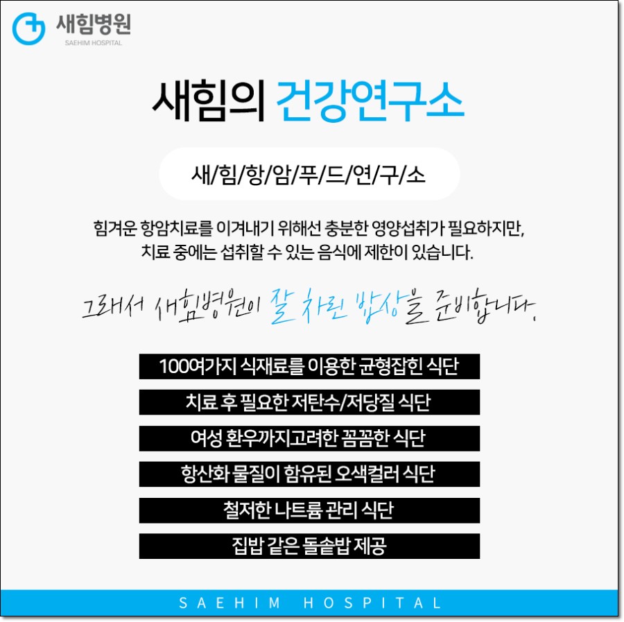 새양산요양병원 이미지