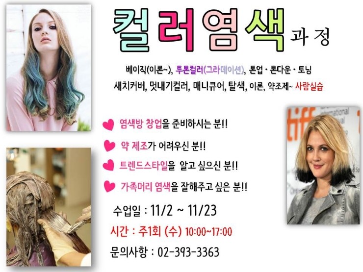 쎄아떼헤어마트 이미지