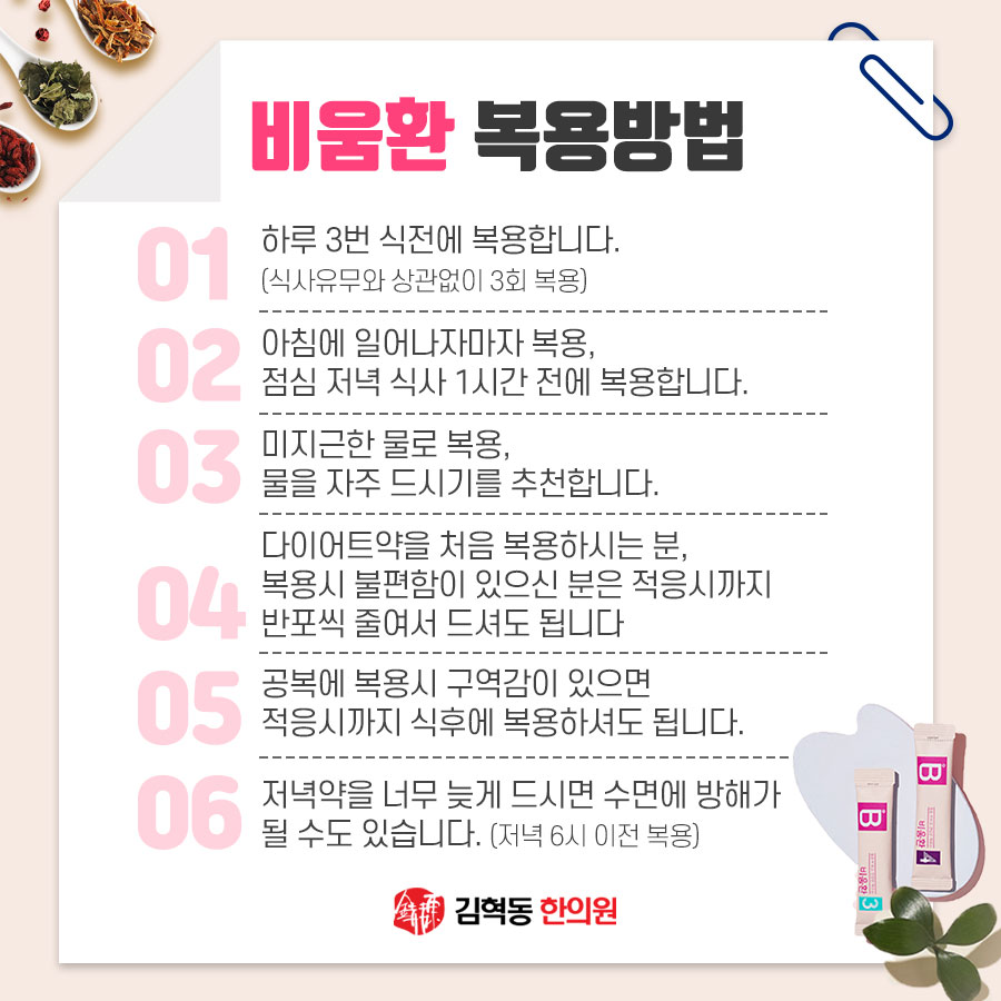 김혁동한의원 이미지