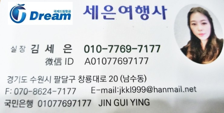 세은여행사 이미지