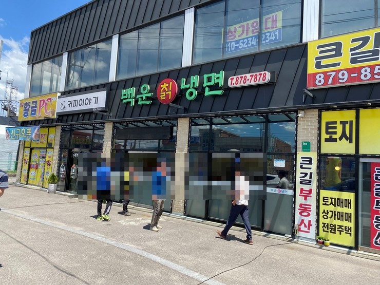 백운칡냉면 이미지