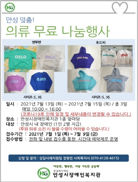 사회복지법인 한길복지재단(안성시장애인복지관) 이미지