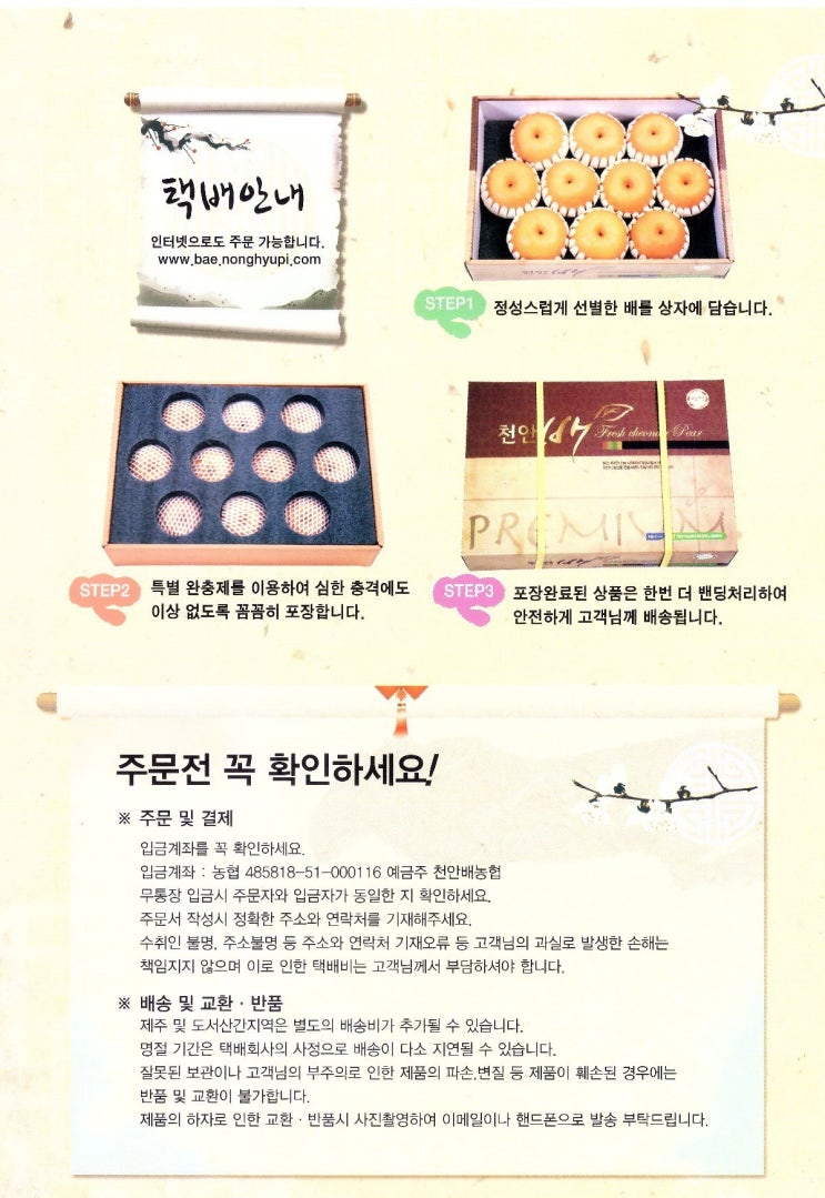 하늘아삭(주) 이미지