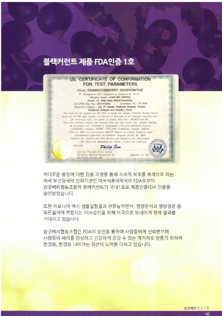 법인베리굿푸드 이미지