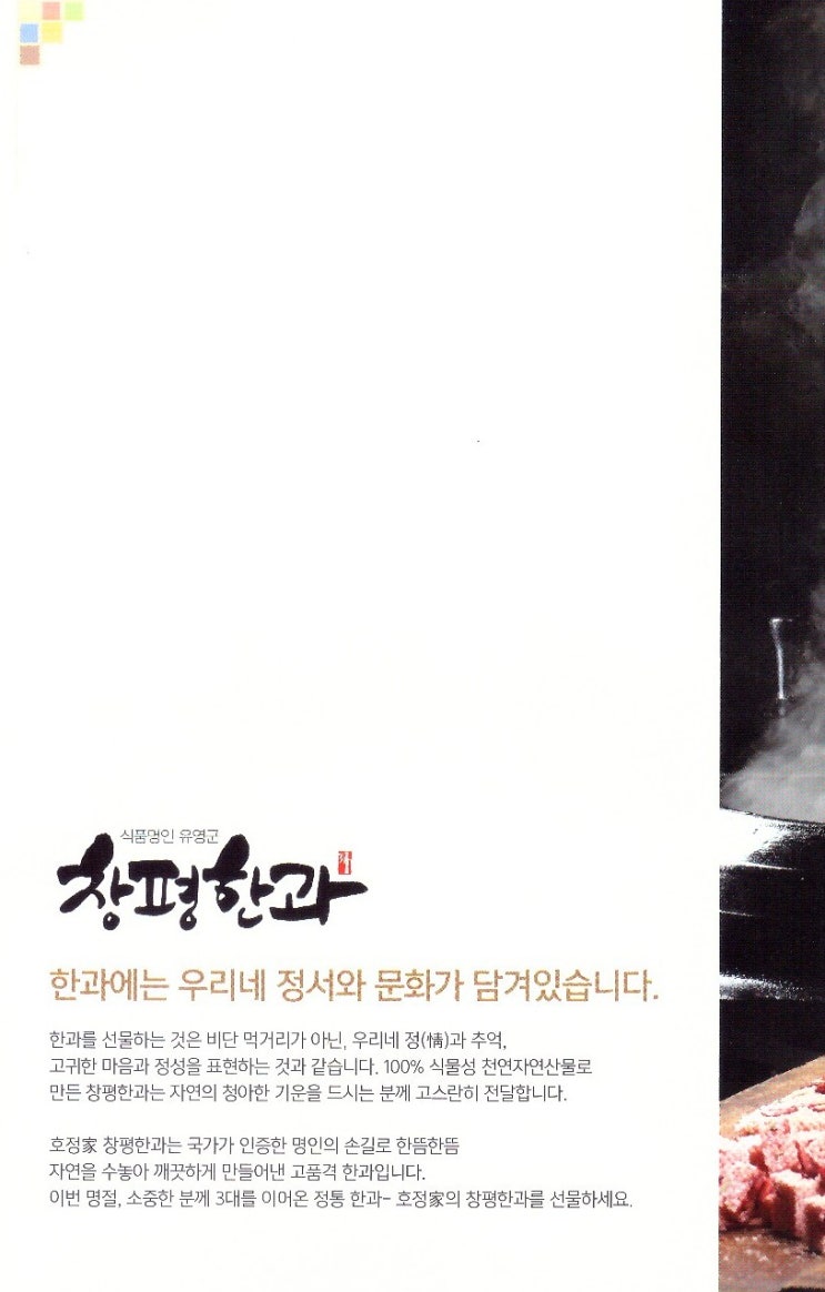 떡메식품 이미지