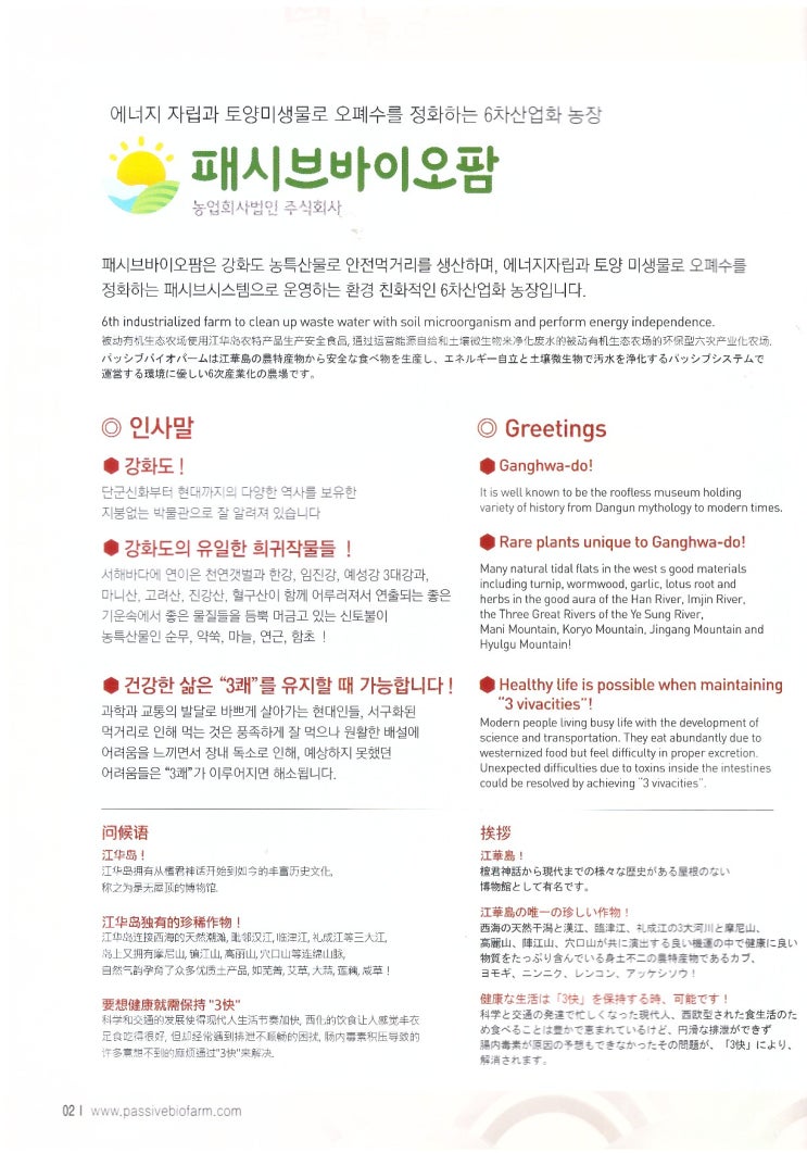 정안밤생산자영농조합법인 이미지