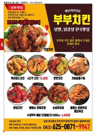 고남원 이미지