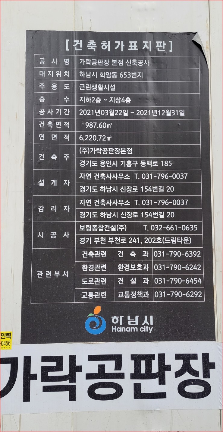 주)가락공판장본점 이미지