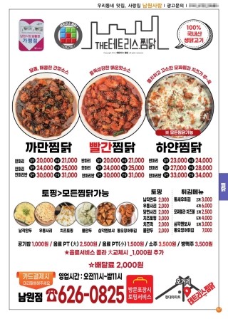 고남원 이미지