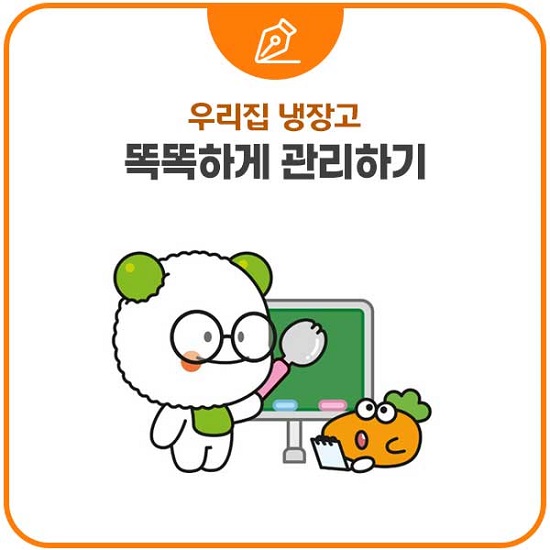 우리집냉장고 이미지