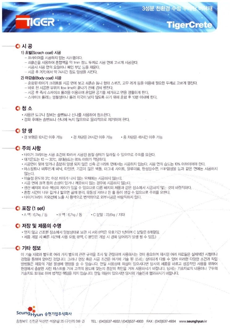 승현기업(주) 이미지