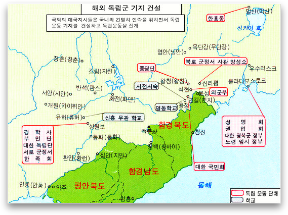 1910년대 북간도 지역의 민족운동과 민족주의 교육 : 네이버 블로그