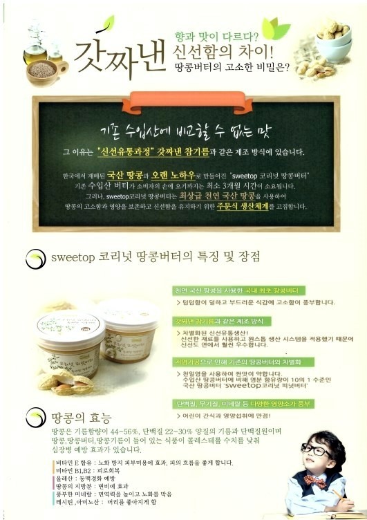 제일식품산업사 이미지