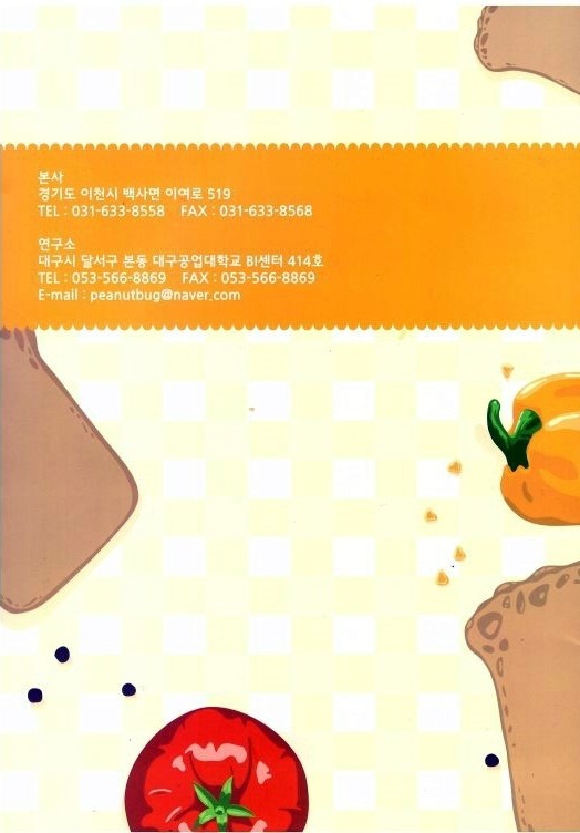 제일식품산업사 이미지