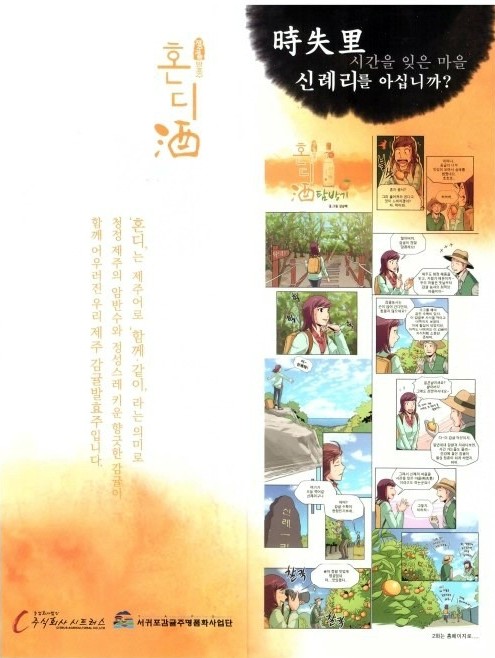 농업회사법인(주)화산 이미지