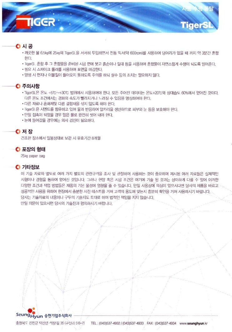 승현기업(주) 이미지