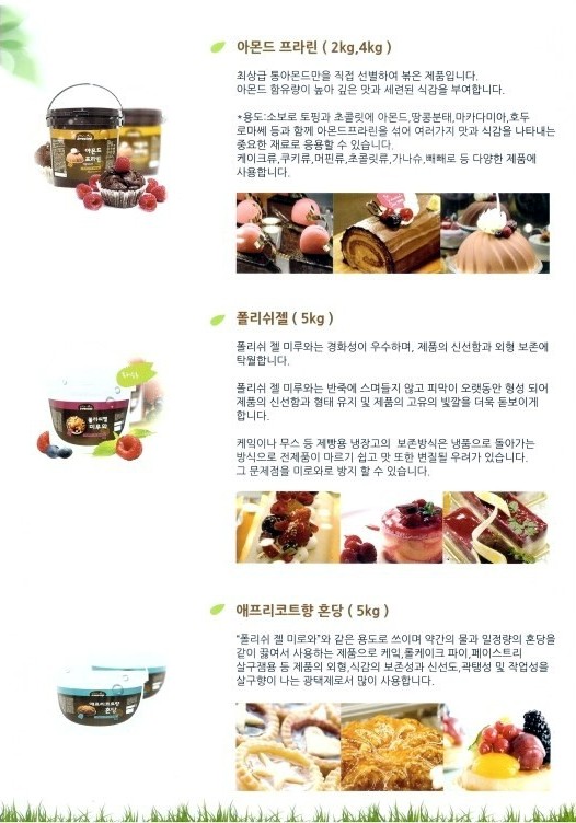 제일식품산업사 이미지