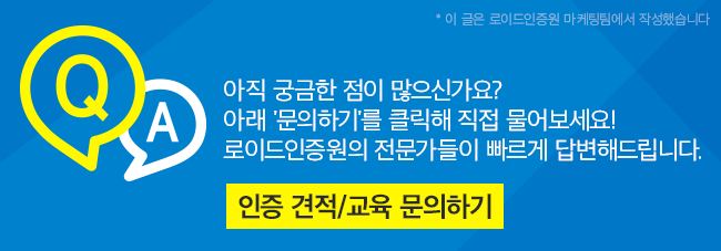 현대인증원 이미지