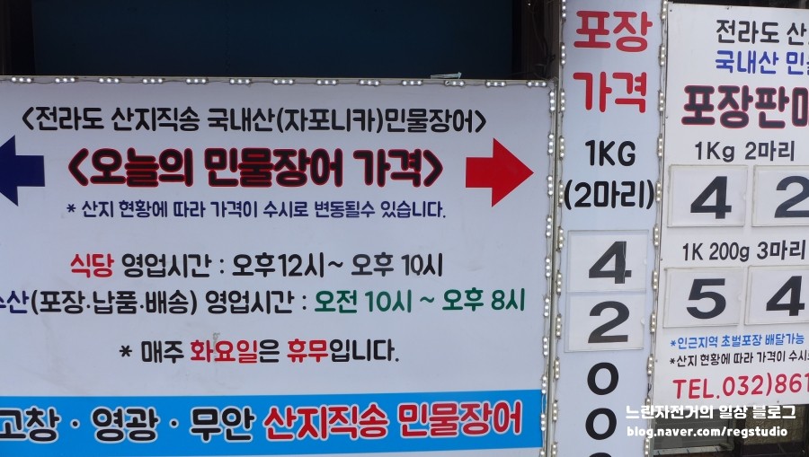 강쇠수산 이미지