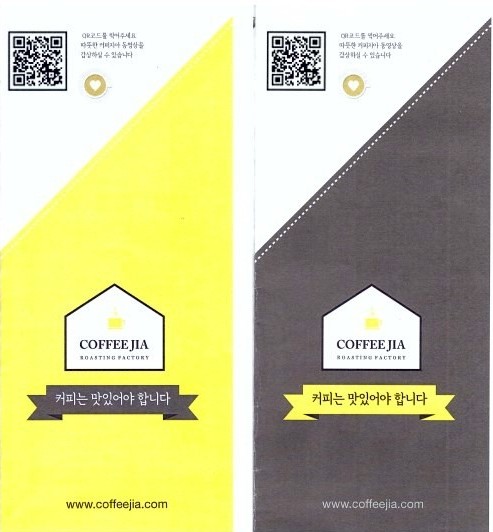 (주)커피지아 이미지