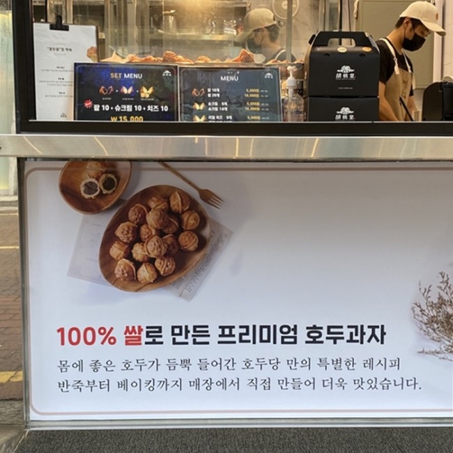 호두당울산 이미지
