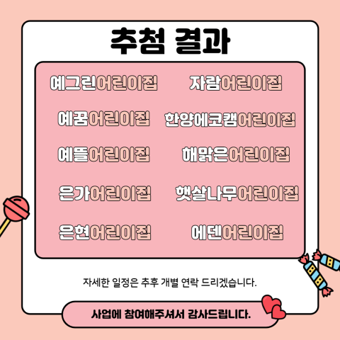 에덴어린이집급식소 이미지
