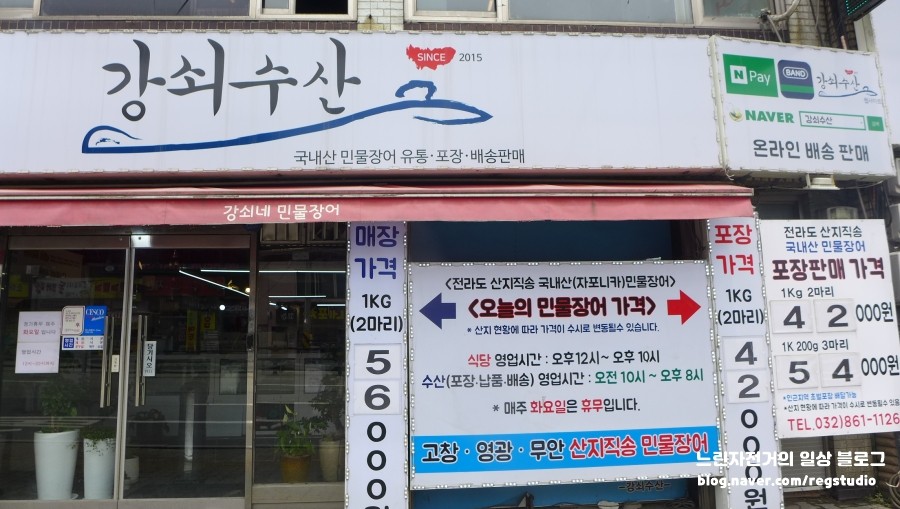 강쇠수산 이미지
