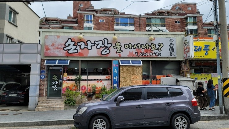 손자장을아시나요 이미지