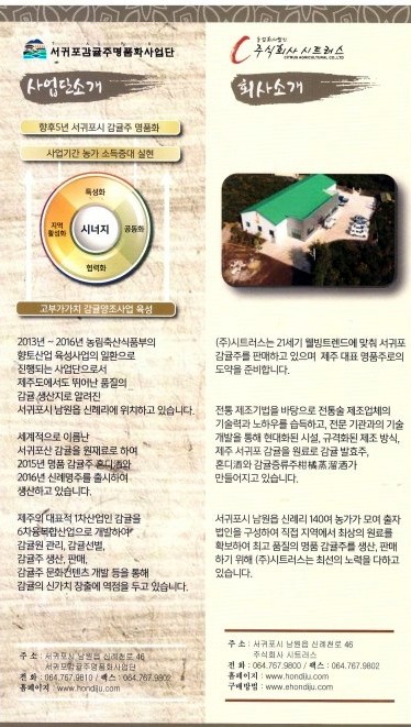 농업회사법인(주)화산 이미지