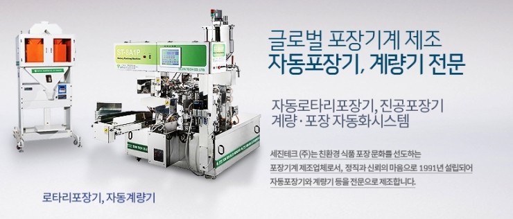 세진테크 이미지