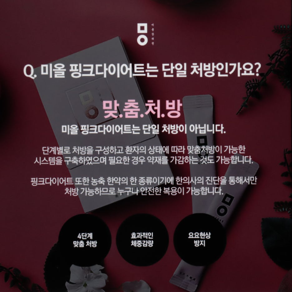 후후한의원 이미지