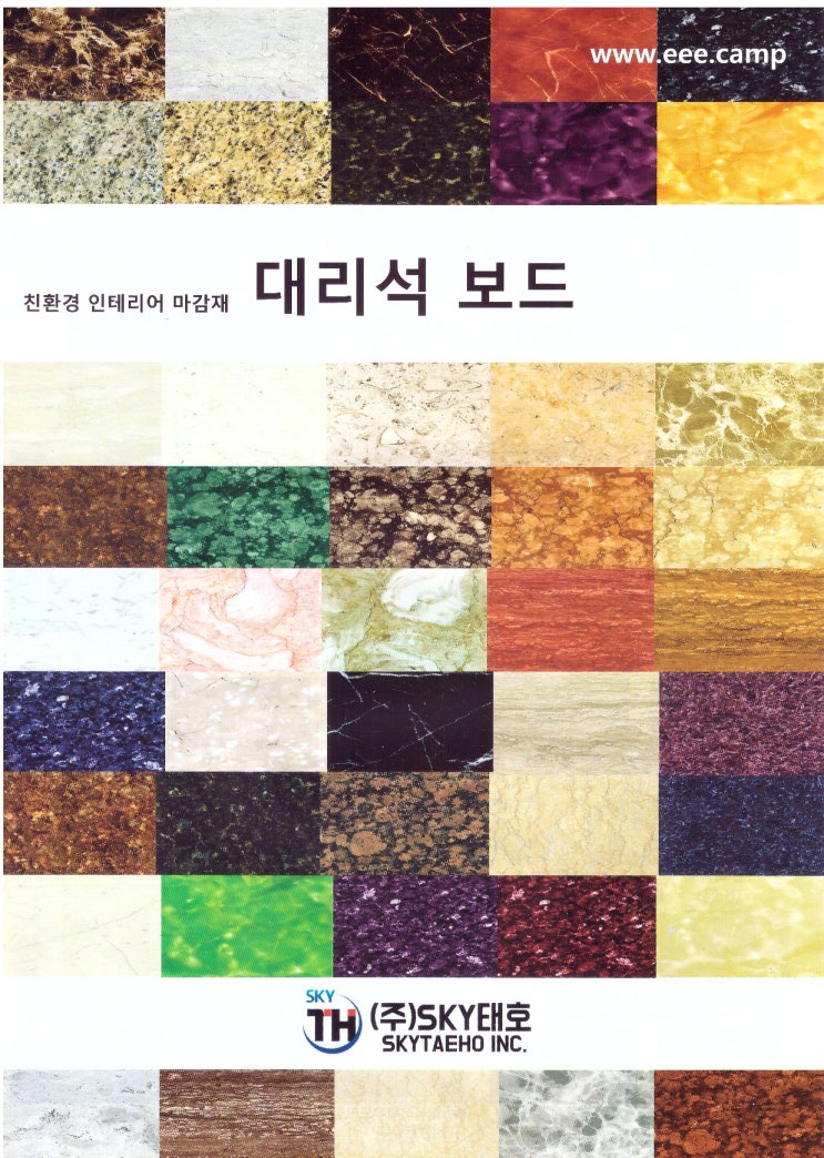 태호환경(주) 이미지