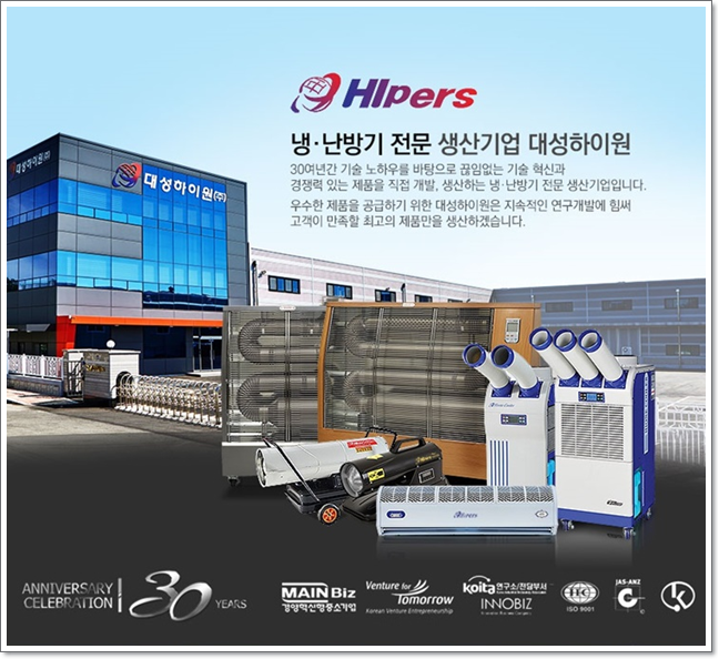 하이원산업(주) 이미지