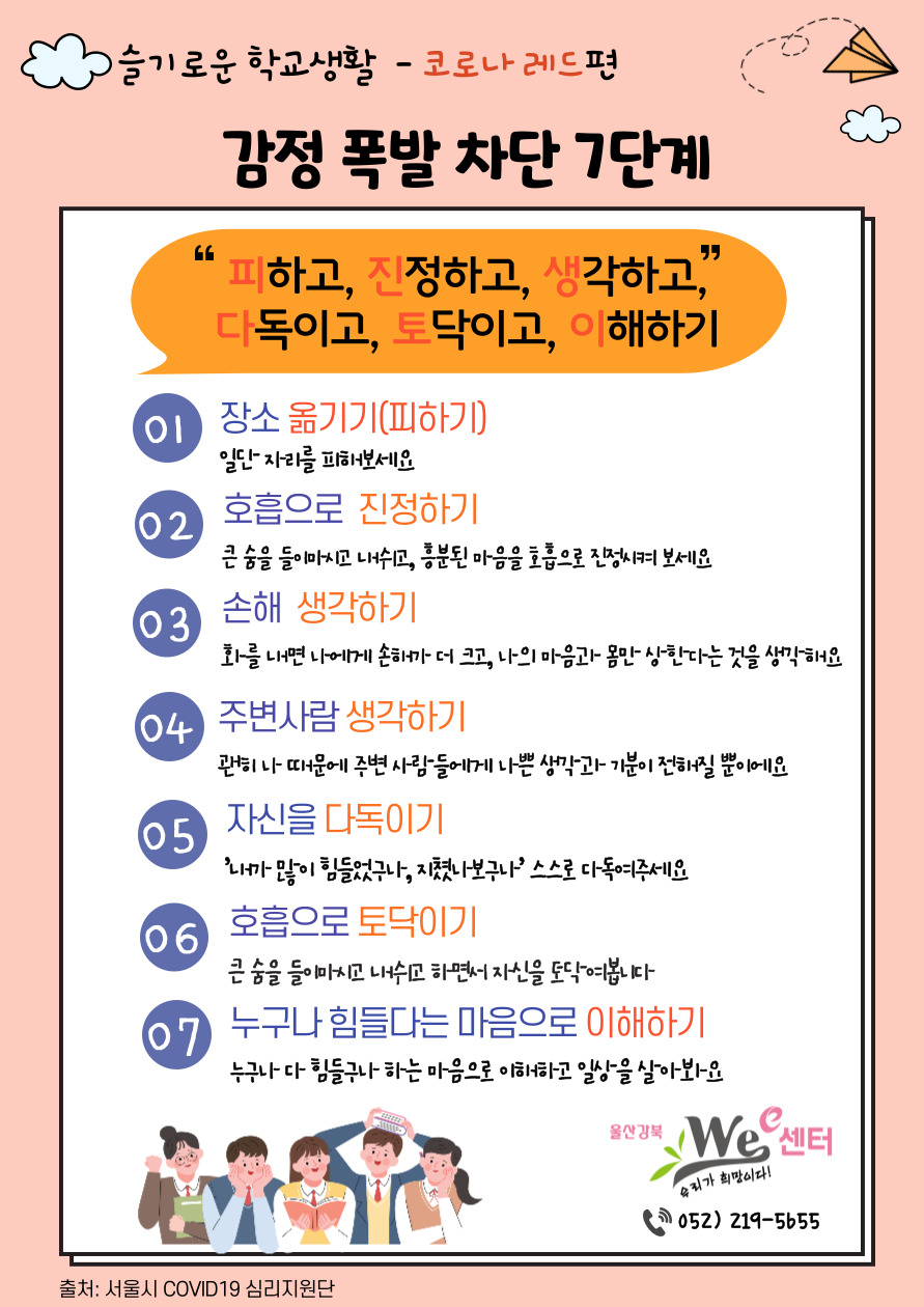 마음돌봄센터 이미지