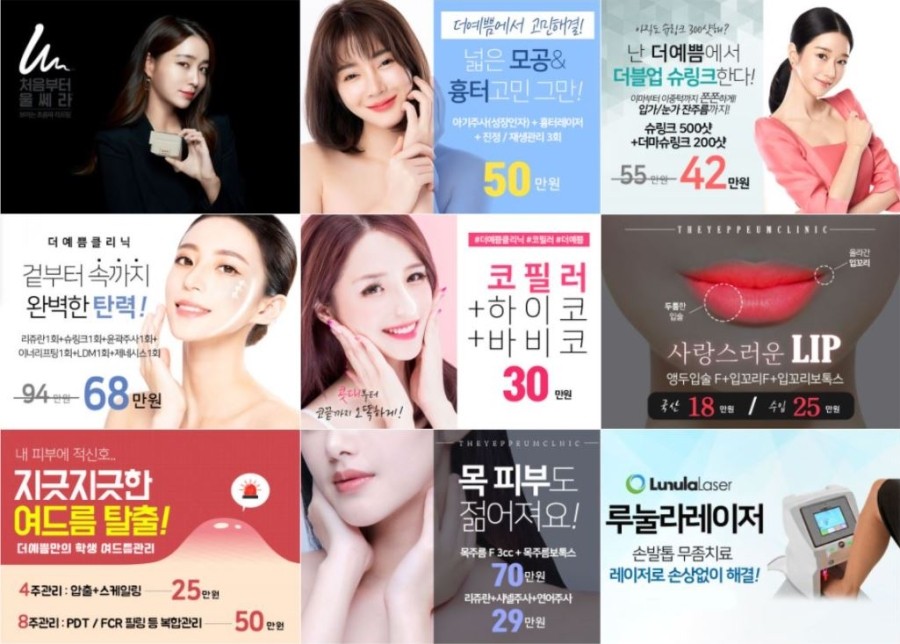 더예쁨의원 이미지