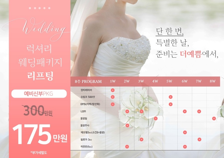 더예쁨의원 이미지