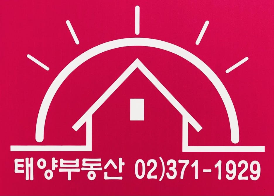 용마루부동산 이미지