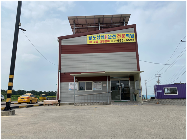 삼성자동차운전전문학원 이미지